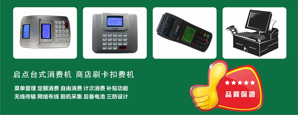 佛山企业工厂食堂消费机与员工饭堂刷卡机 信息汇总与日常管理指南