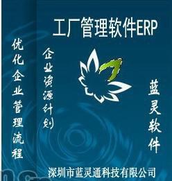 加工型企业管理系统 工厂ERP系统如何优化成本管理与提升效率