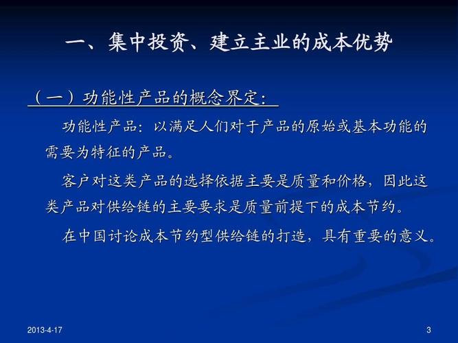 无忧文档 所有分类 经管营销 企业管理 企业战略管理》第七讲ppt 复旦